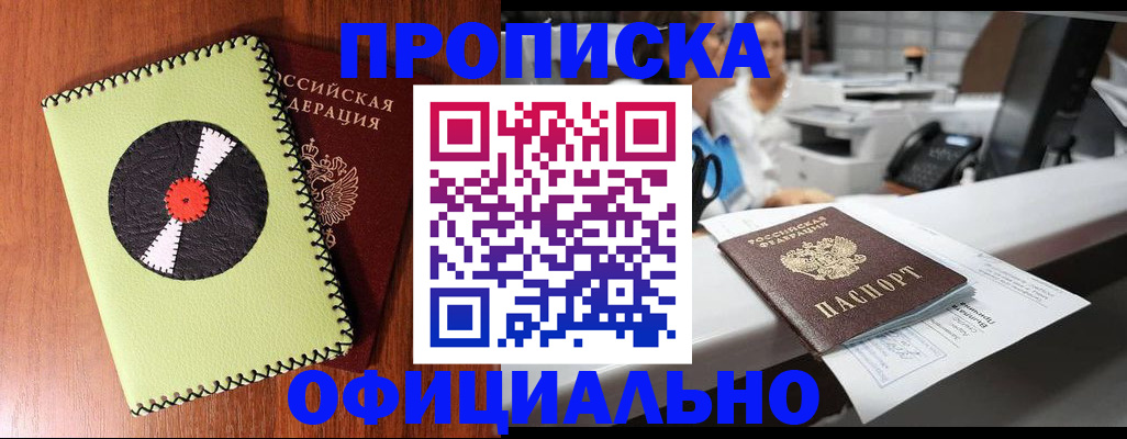 временная регистрация законно в Шуе