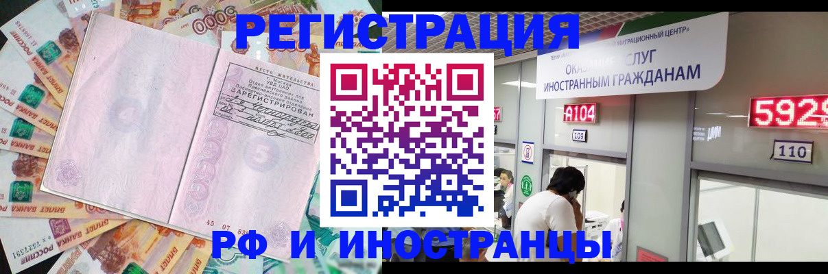 прописка для школы в Шуе