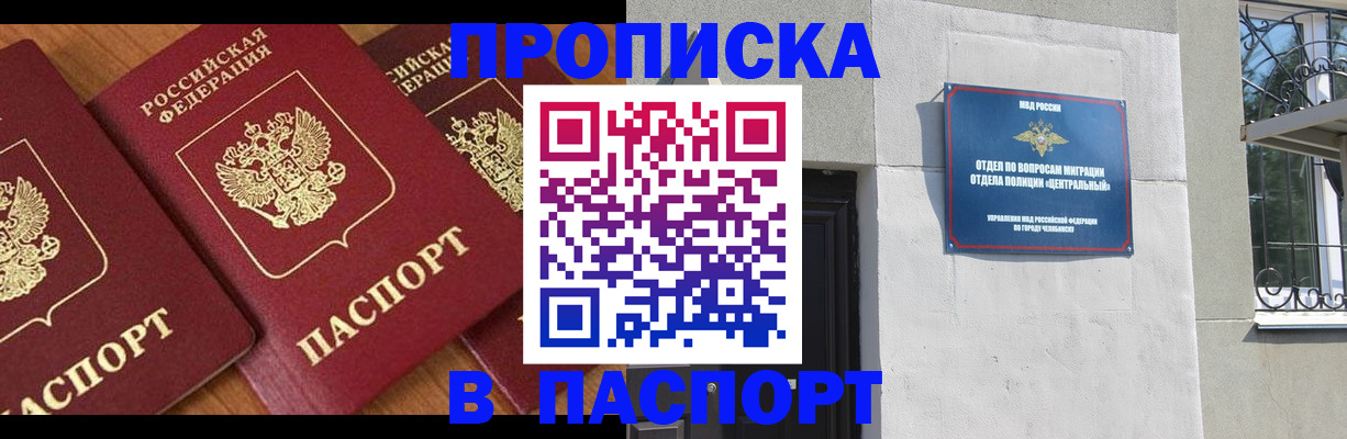 прописка от собственника в Шуе