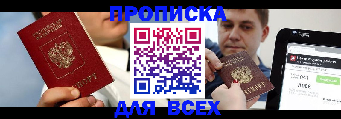 временная регистрация недорого в Шуе
