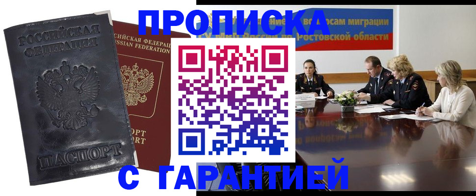 временная регистрация для школы в Шуе