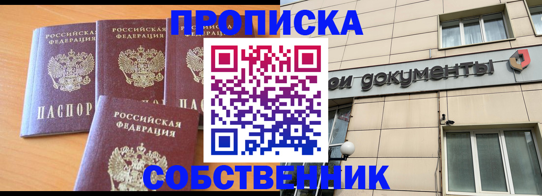 временная регистрация надежно в Шуе